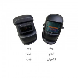قناع لحام (قلاب / إلكتروني)
