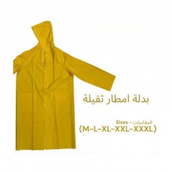 بدلة أمطار ثقيلة صفراء