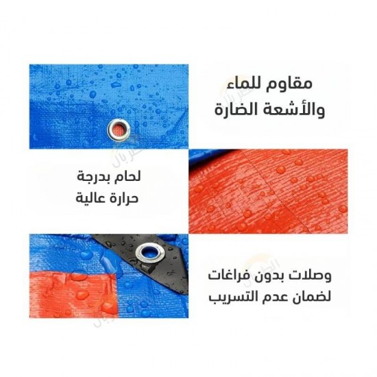 اشتري طربال برتقالي - أزرق عالي السماكة الاصلي من الطربال الطرابيل و الاغطية 